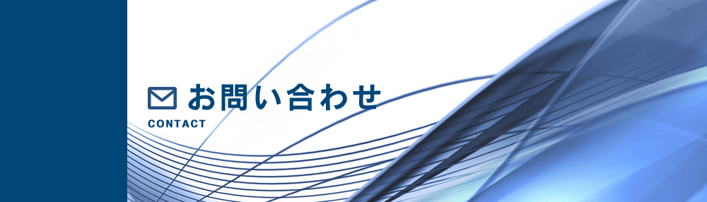 事業紹介